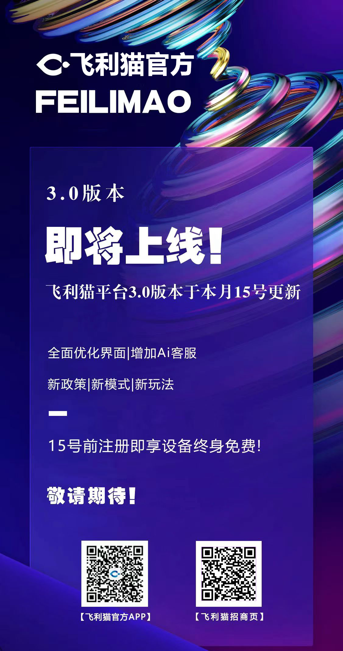 好用的飞利猫随身WiFi代理成功经验