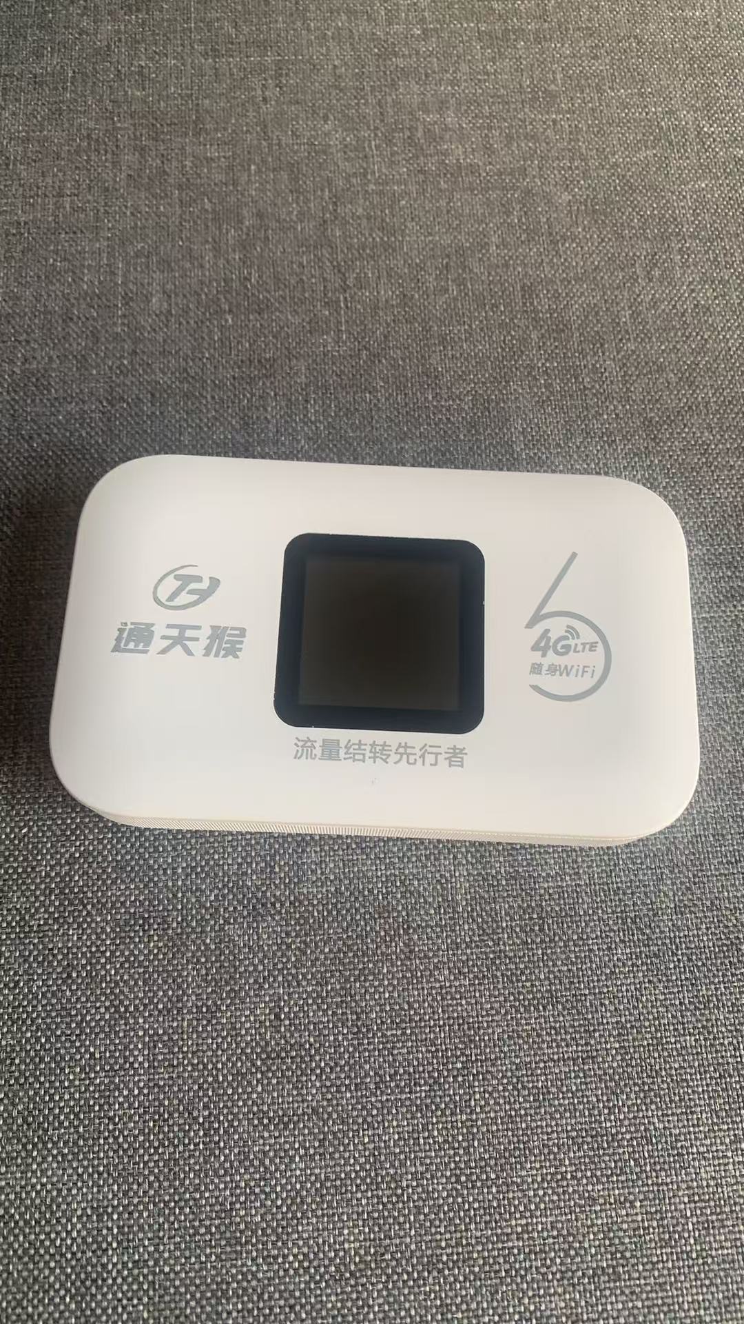 通信行业新蓝海！通天猴代理，分享即赚的财富密码