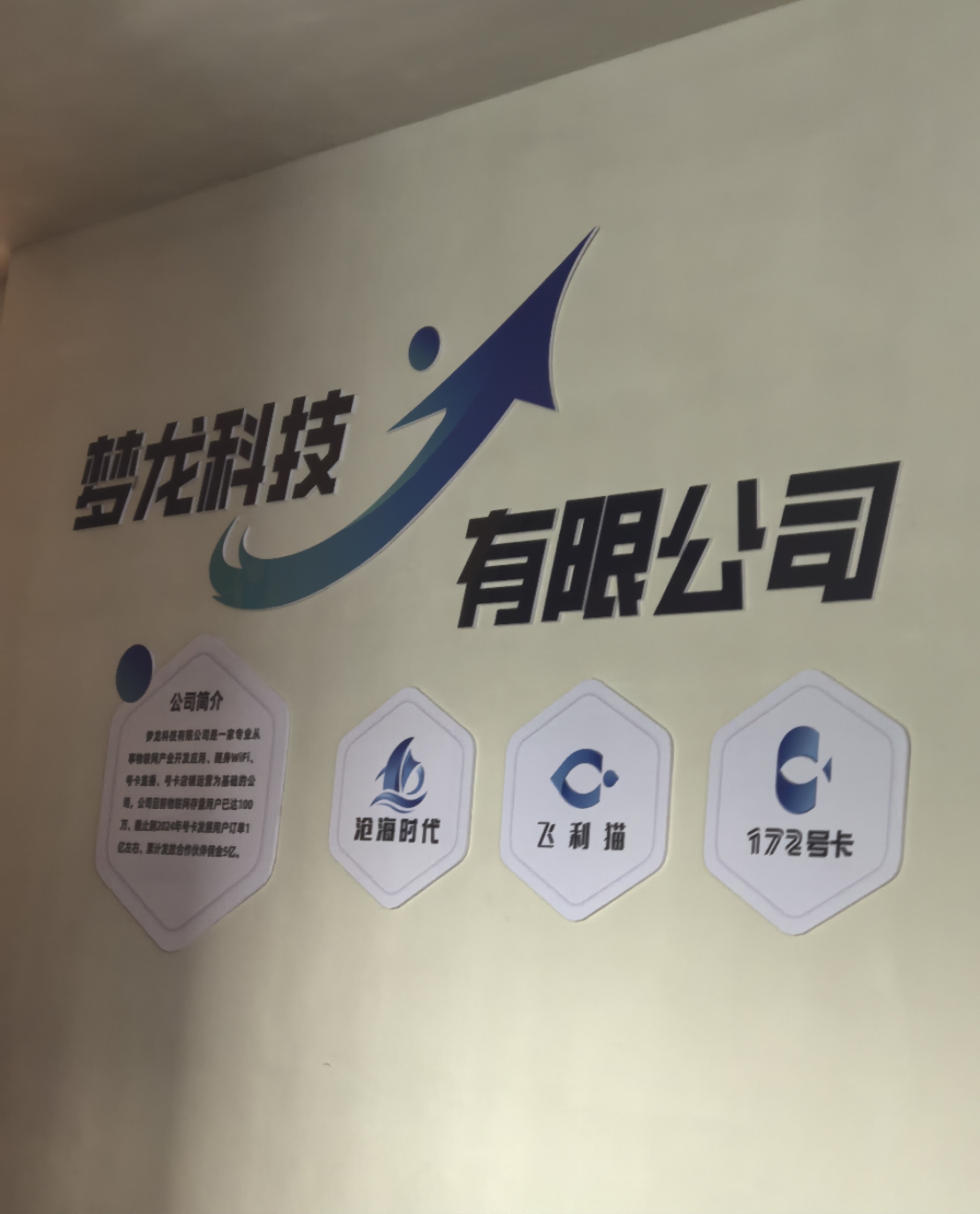 飞利猫随身 WiFi 3.0 版本招商:高佣分润 + 积分铺货,零成本抢占流量红利